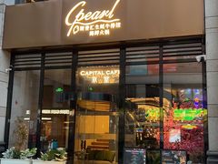 门面-斯普汇生蚝牛排馆(中骏世界城店)