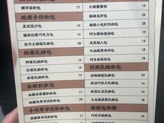 菜单-LELECHA乐乐茶(新街口大洋店)