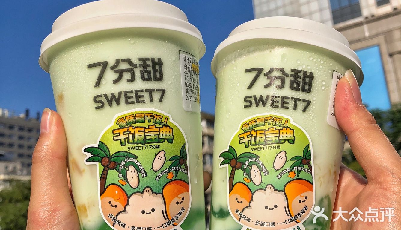7分甜新品斑斓芒椰糯糯 「绿色芒果糯米饭」