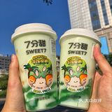 7分甜新品斑斓芒椰糯糯 「绿色芒果糯米饭」