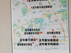 -宜华康盲人按摩(马连洼旗舰店)