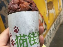 -猫街饭团(顶澳仔猫街店)