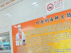 -叶存利海鲜大馅饺子(海宁路总店)