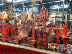 -老字号蛇口德记烧腊饭店·海鲜加工