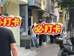 -芳婆糕团店(王府大街店)