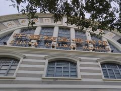 -中国铁道博物馆(正阳门馆)