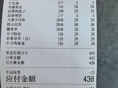-大漠留香盐池滩羊烧烤餐厅(向阳步行街店)
