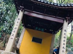 -灵岩山风景区