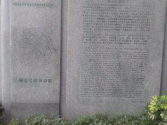 -蟹山公园