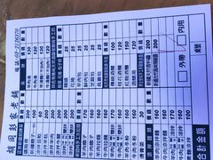 菜单-胡同彭家老铺 新疆拉面