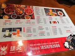 菜单-搓火大都会(广安门总店)
