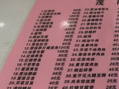 -茂隆餐厅(进贤路店)
