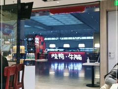 -百事佳烧鸭牛腩(上海虹桥站店)