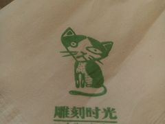 android_upload_pic-雕刻时光咖啡馆(交大店)