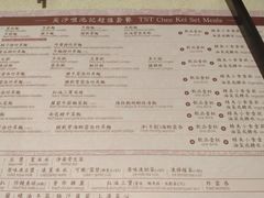 -池记(尖沙咀店)