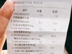 -中百仓储超市有限公司(越秀星汇维港店)