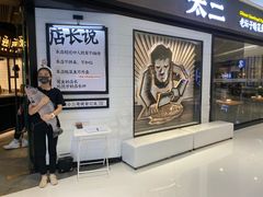 门面-太二酸菜鱼(长沙IFS国金中心店)