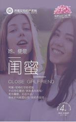 -济南艾玛妇产医院