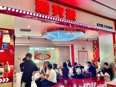 -港究茶·冠军丝袜奶茶(皇庭广场店)