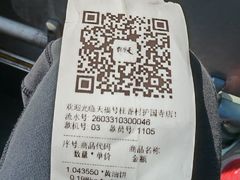 -桂香村(护国寺店)