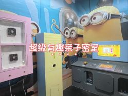 -疯狂冒险家-亲子密室-东坝店(金隅嘉品店)