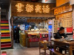 -旧街市鲜货老火锅(大光路店)