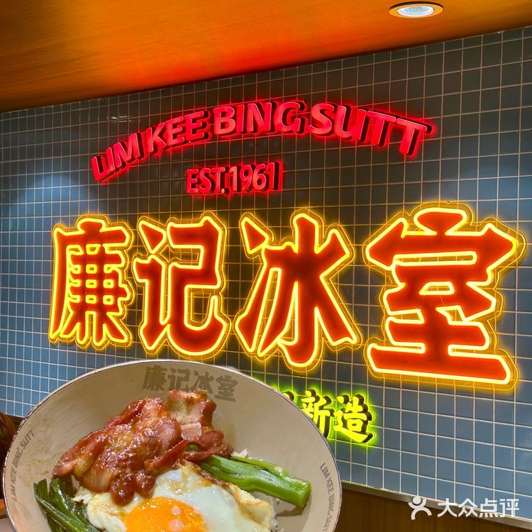 在广州‼️以后不用跑去Hk吃了hhh…