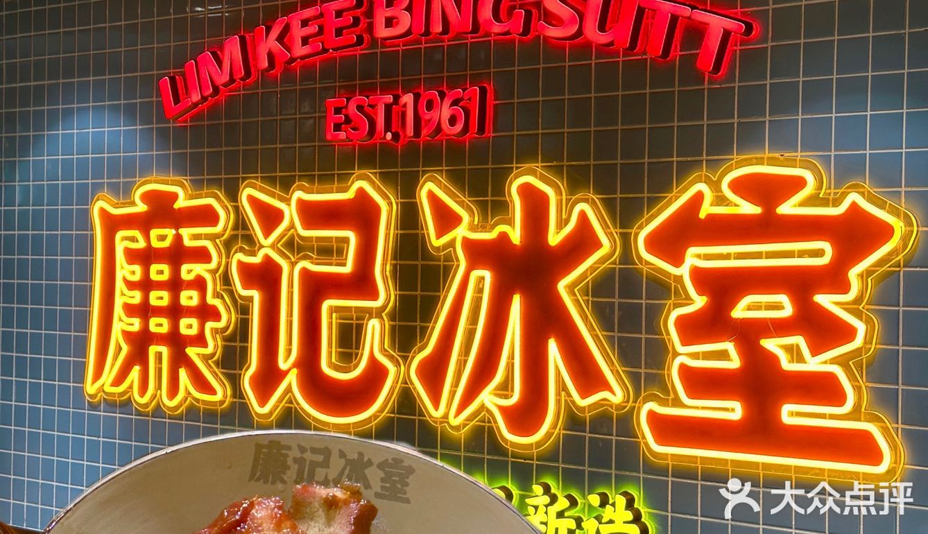 在广州‼️以后不用跑去Hk吃了hhh…