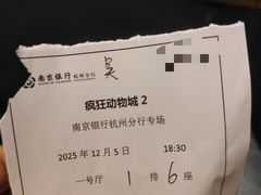 -南京银行(杭州分行)