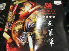 -忘情水鱼府(北湖路店)