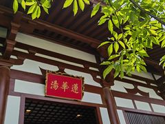 -华清宫景区