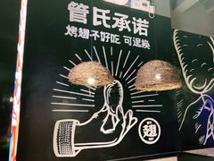 -管氏翅吧(台湾街店)