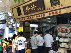 -珍珍小食店(西华路店)