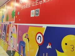 -光启城时尚购物中心