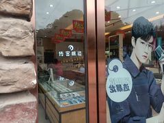 -博客眼镜(大学城店)