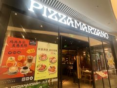 -玛尚诺意式餐厅(天环广场店)