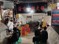 -渝味黄姐火锅(黄泥村店)