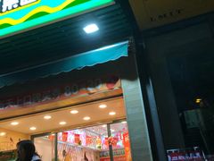 门面-PAGODA百果园(台柳路凯德广场店)