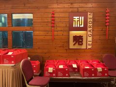 -利苑酒家(合景国际金融广场店)