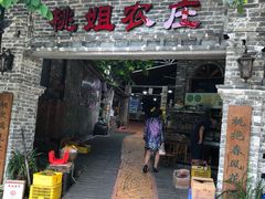 门面-桃姐农庄老字号(从化温泉店)