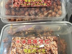 -小宝栗子(嘉华国际商业中心店)