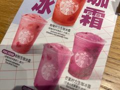 -星巴克(北京南站第二店)