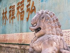 -黔灵山公园