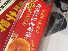 -味多美蛋糕(苏州街地铁店)