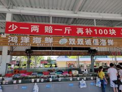 门面-亚龙湾8号(丁村万人海鲜广场店)