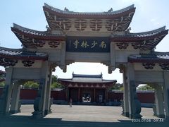 -莆田南少林寺