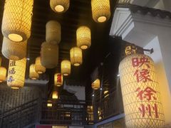 -映像徐州(滨湖店)