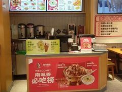 -南城香·饭香串香馄饨香(花园北路店)