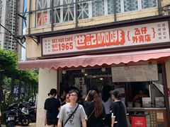 门面-世记咖啡(氹仔外卖店)