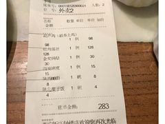 账单-西安饭庄·非遗陕菜(钟楼店)